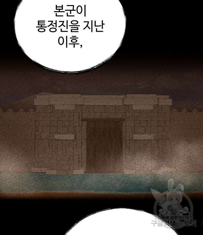 신 고구려전기 19화 29