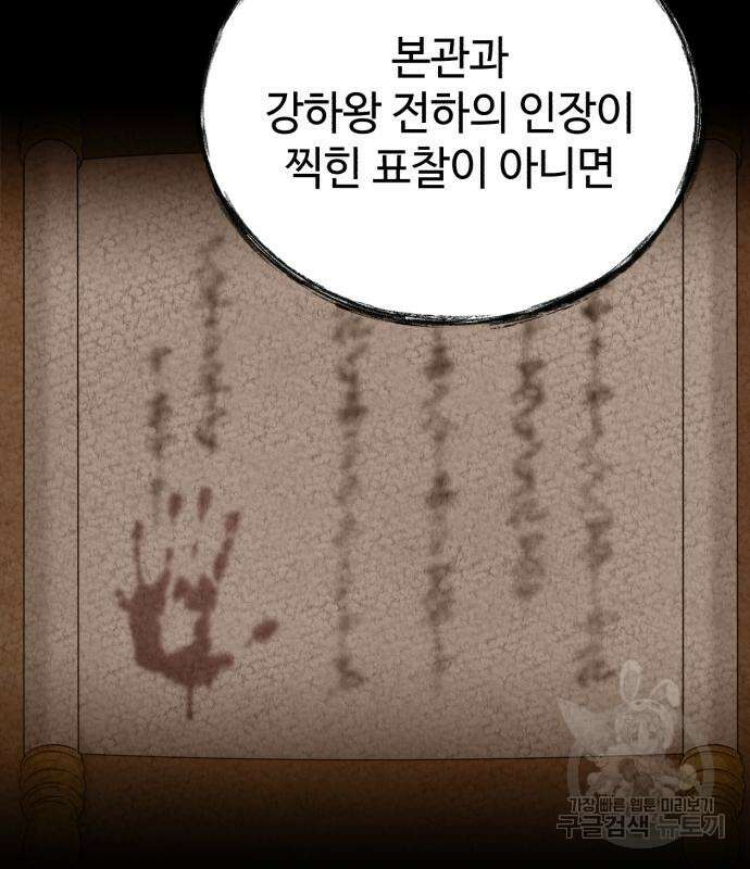 신 고구려전기 19화 30