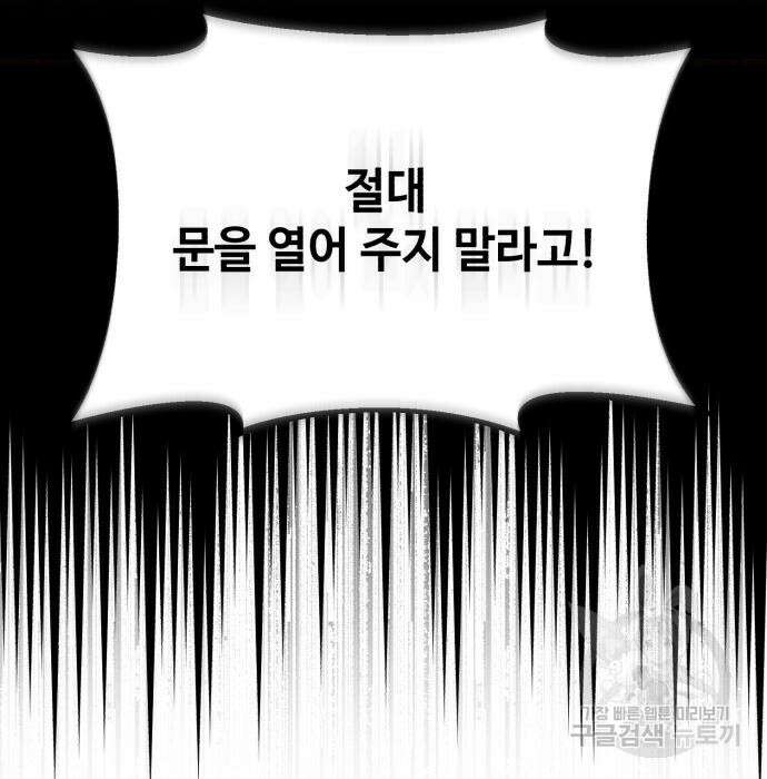 신 고구려전기 19화 31