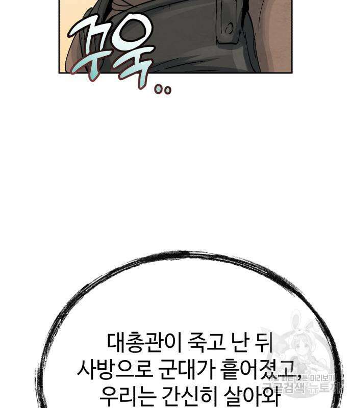 신 고구려전기 19화 33