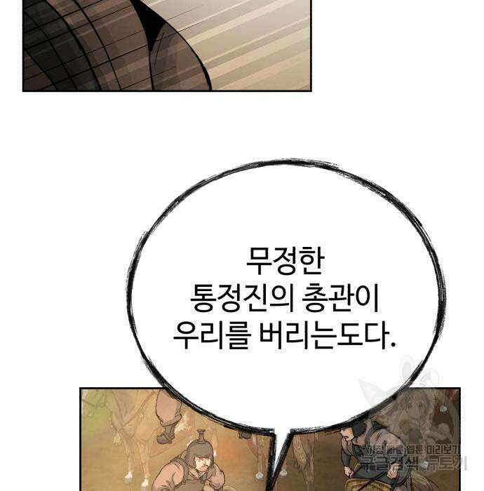 신 고구려전기 19화 35