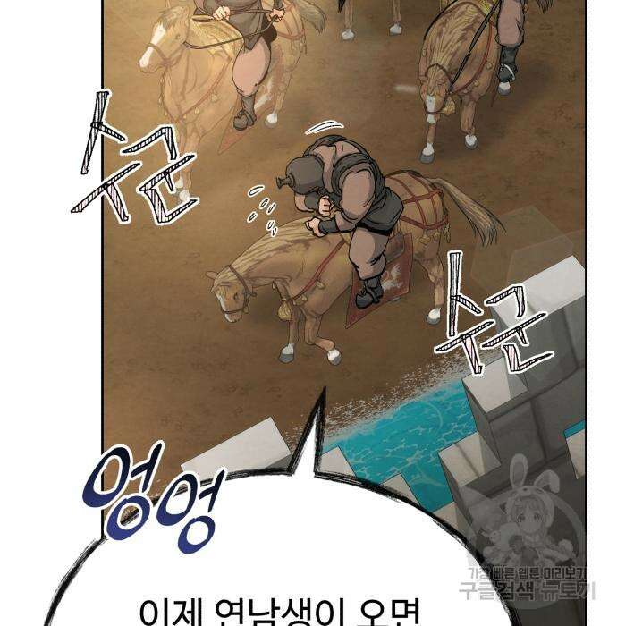 신 고구려전기 19화 36