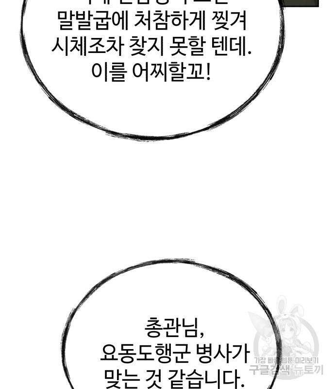 신 고구려전기 19화 37