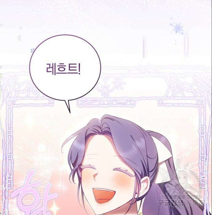 용두사망 소설 속의 악녀가 되었다 17화 14