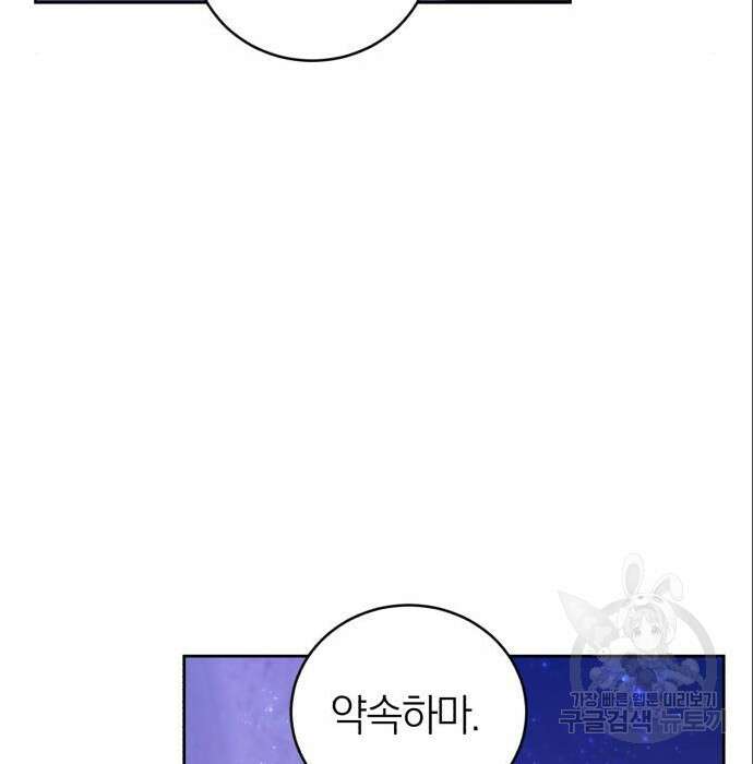 용두사망 소설 속의 악녀가 되었다 17화 23