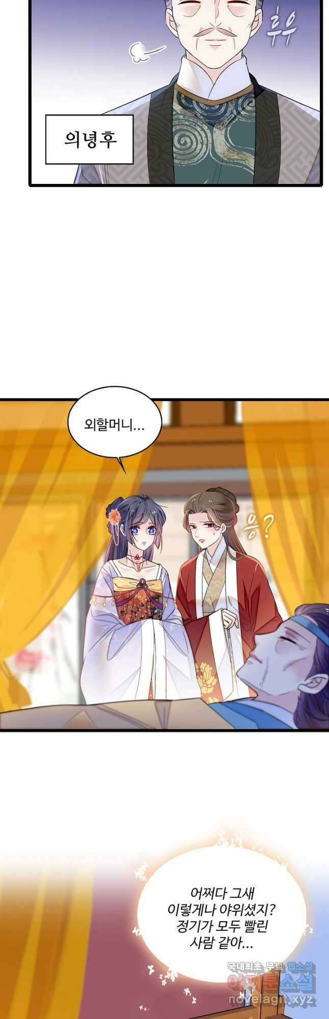 사금:동평백부 넷째 아가씨 164화 5