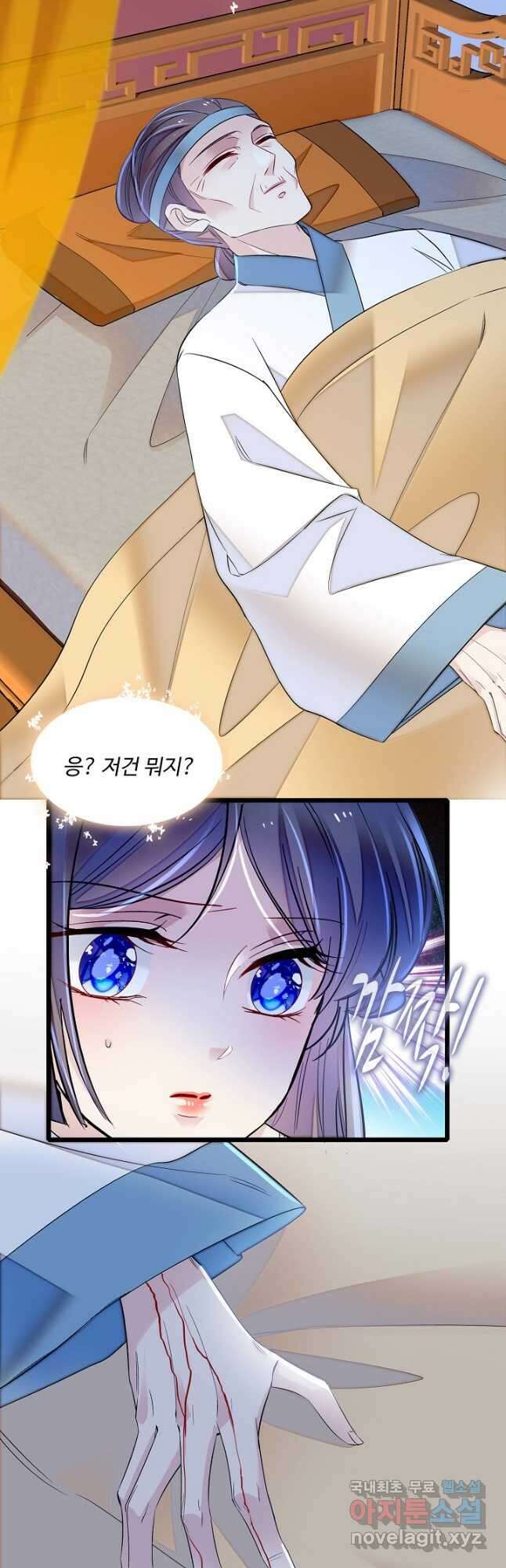 사금:동평백부 넷째 아가씨 164화 6