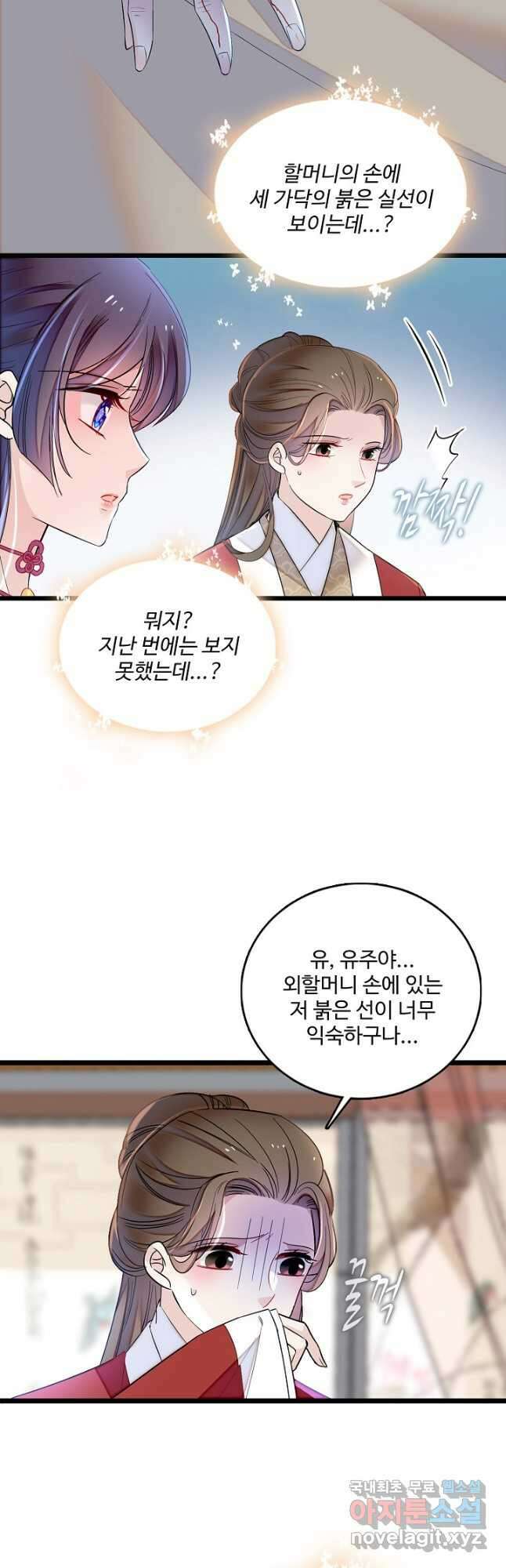 사금:동평백부 넷째 아가씨 164화 7