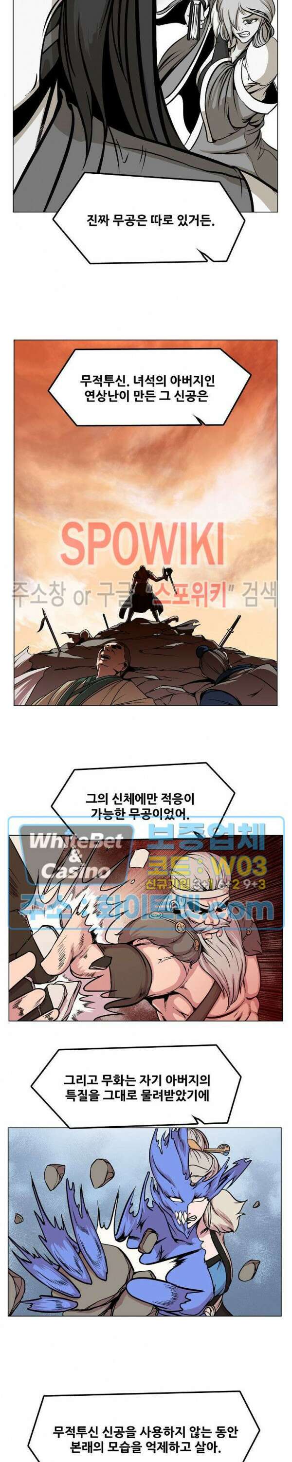종뢰표사 61화 3