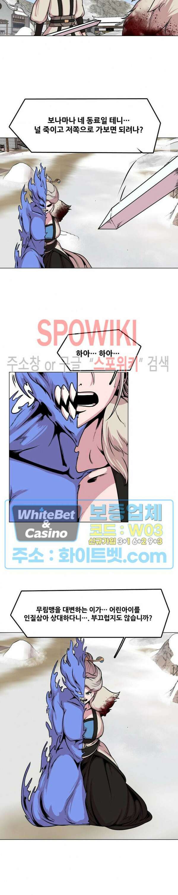 종뢰표사 61화 10