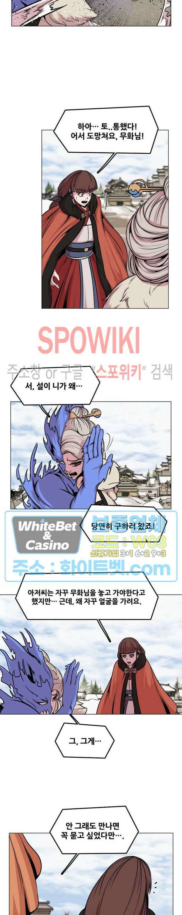종뢰표사 61화 14