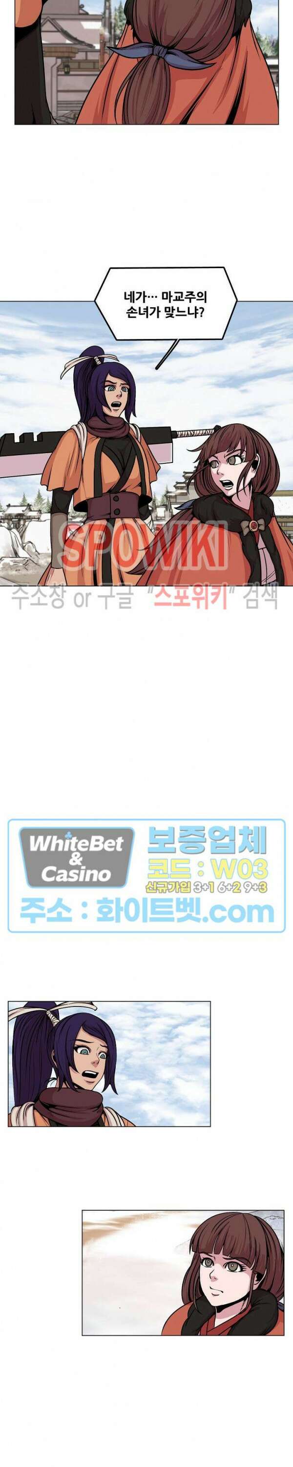종뢰표사 61화 15