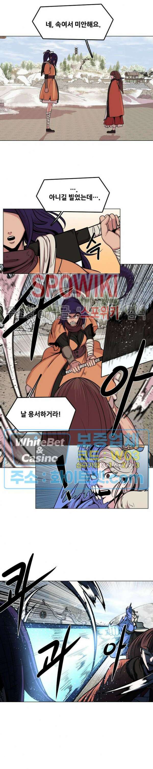 종뢰표사 61화 16