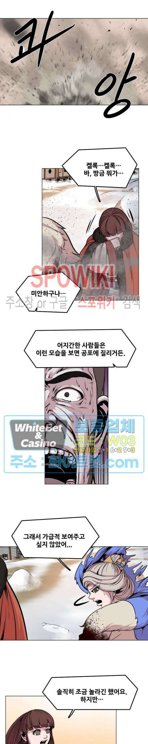 종뢰표사 61화 17