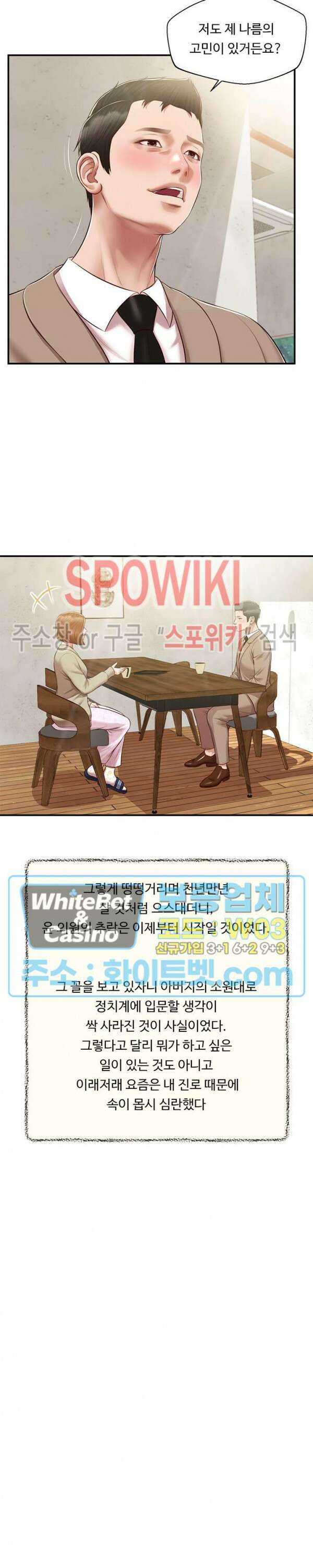 첩 136화 2