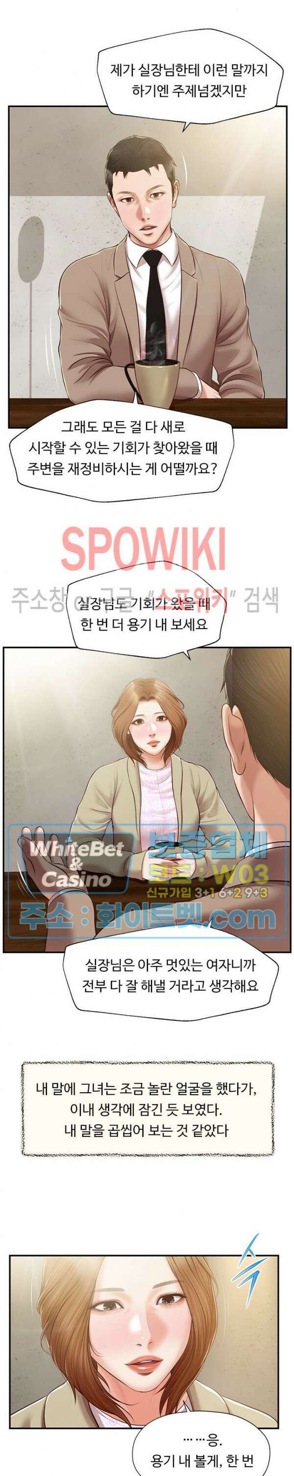 첩 136화 4