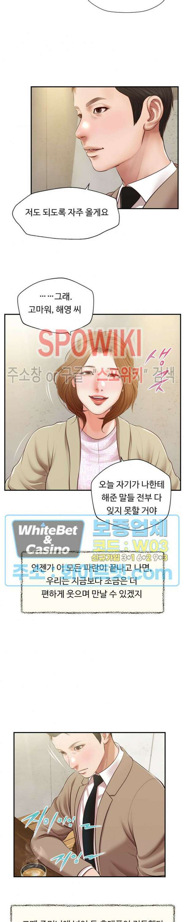 첩 136화 5