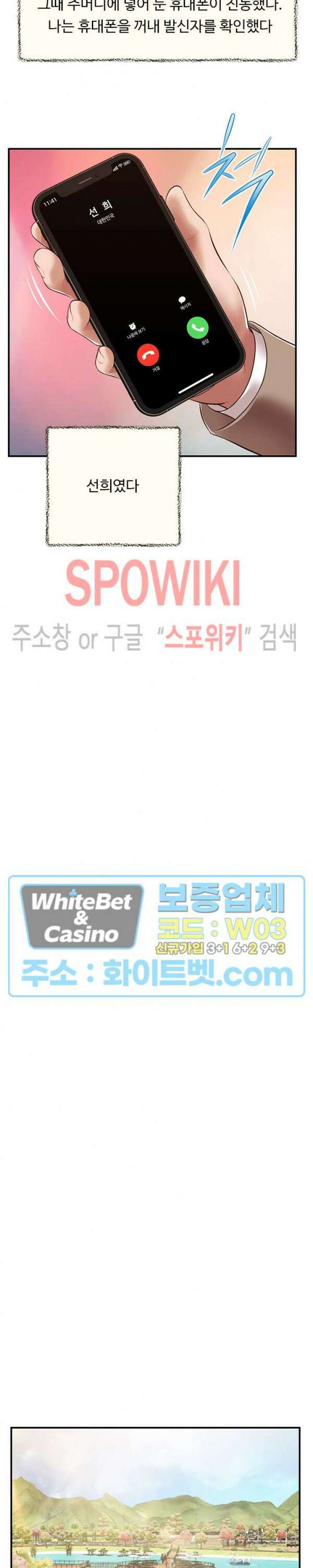 첩 136화 6