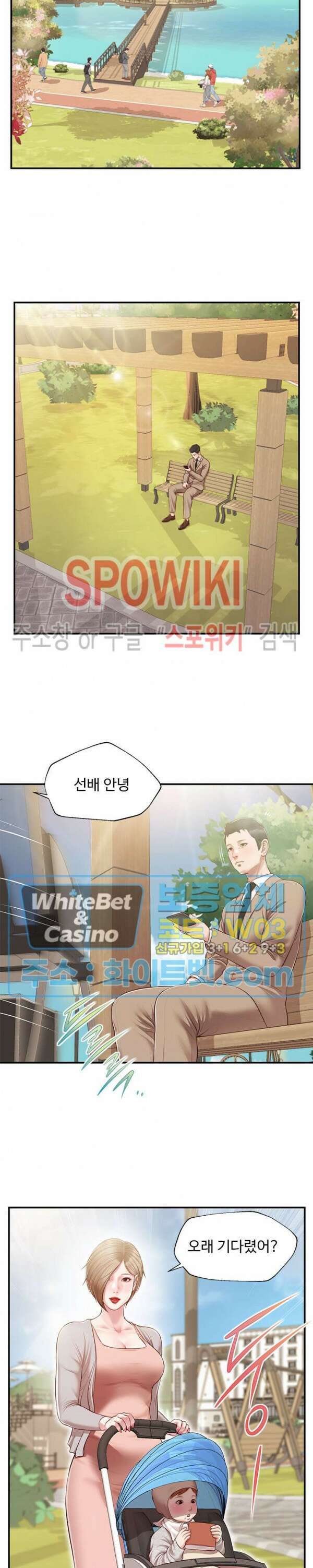 첩 136화 7
