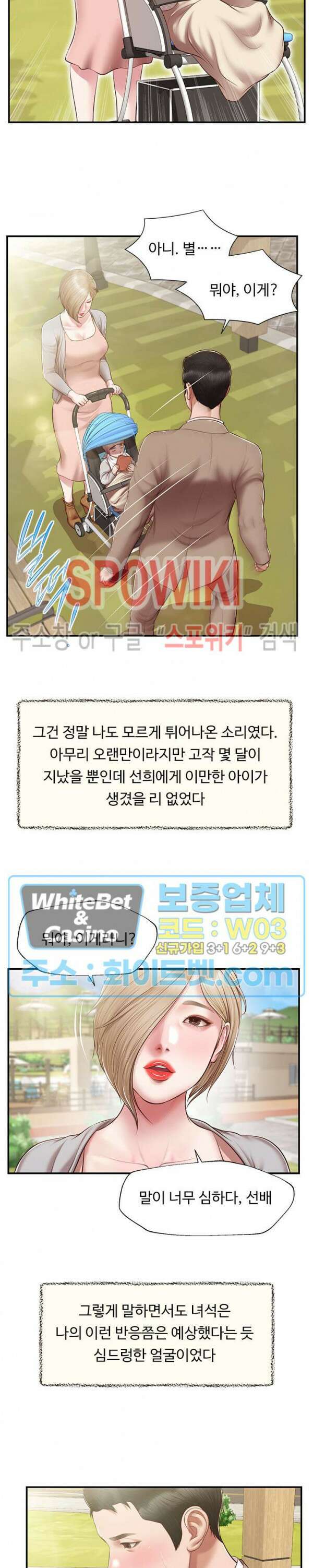 첩 136화 8