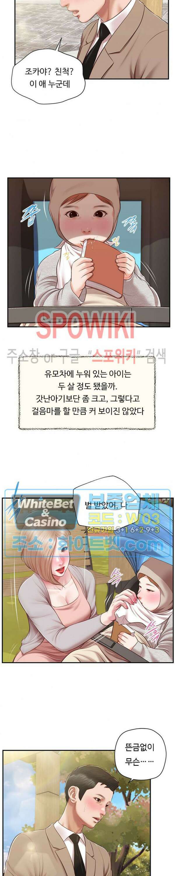첩 136화 9