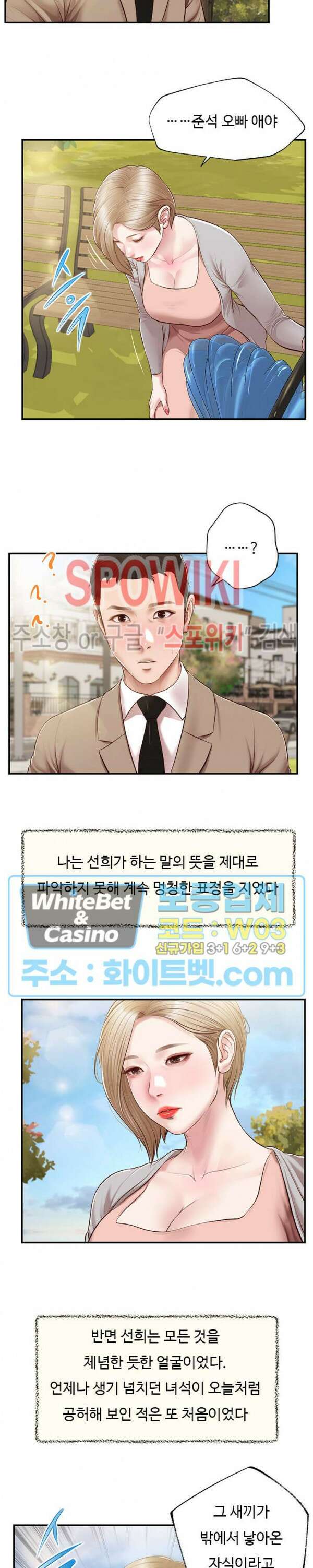 첩 136화 10