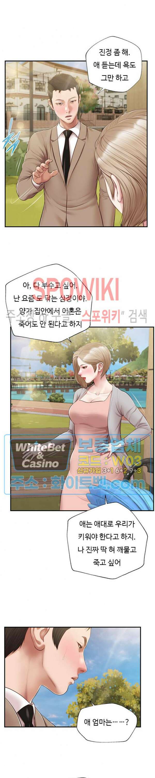첩 136화 12