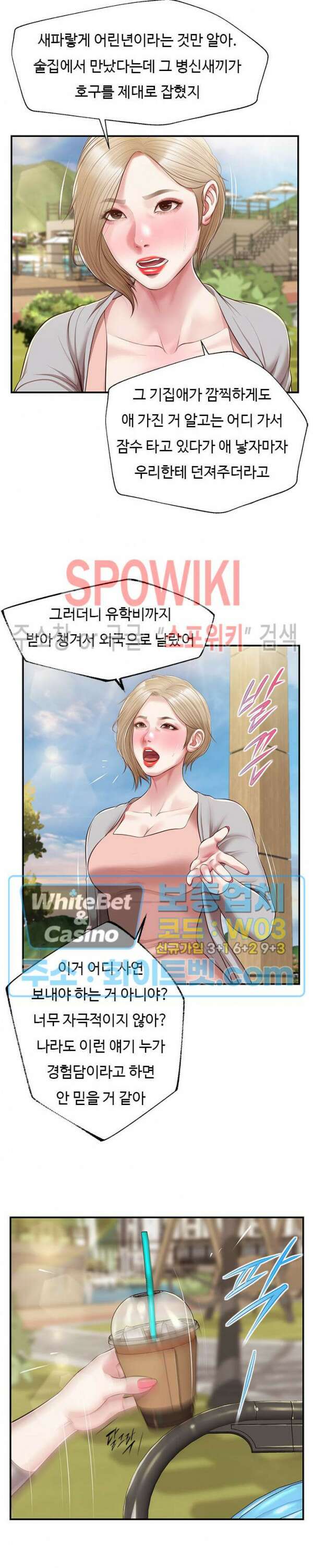 첩 136화 13
