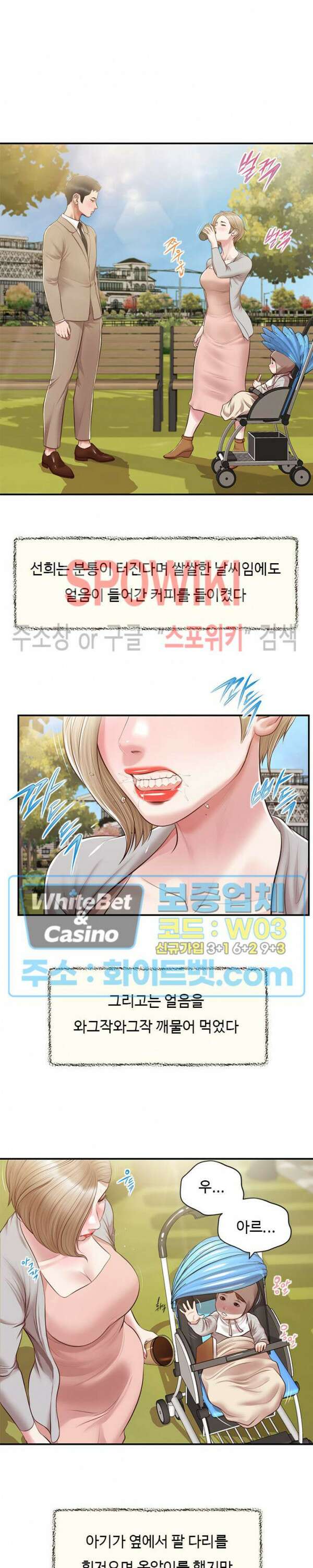 첩 136화 14