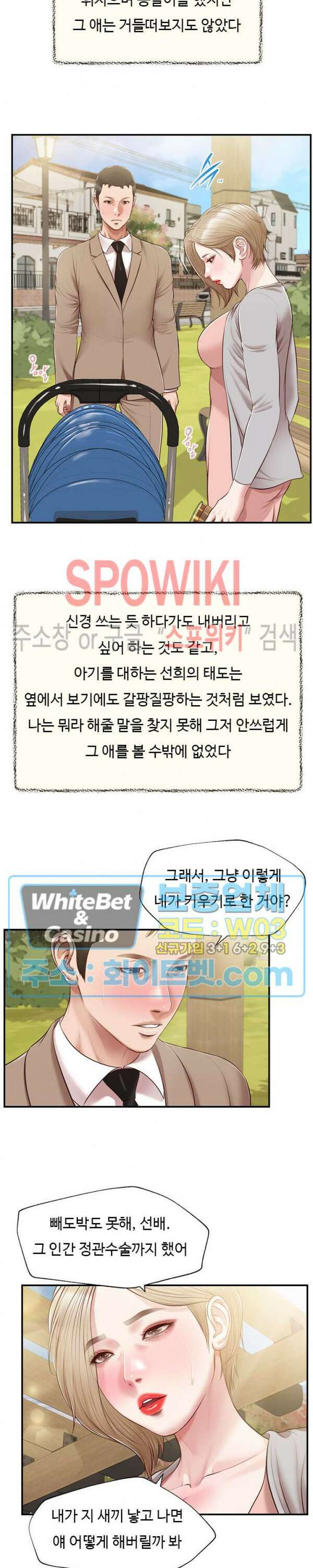첩 136화 15