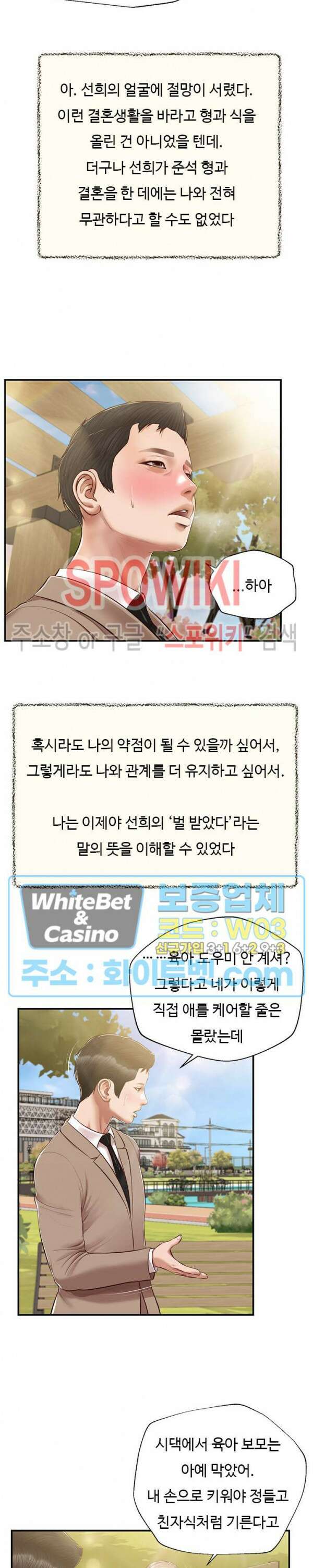 첩 136화 16