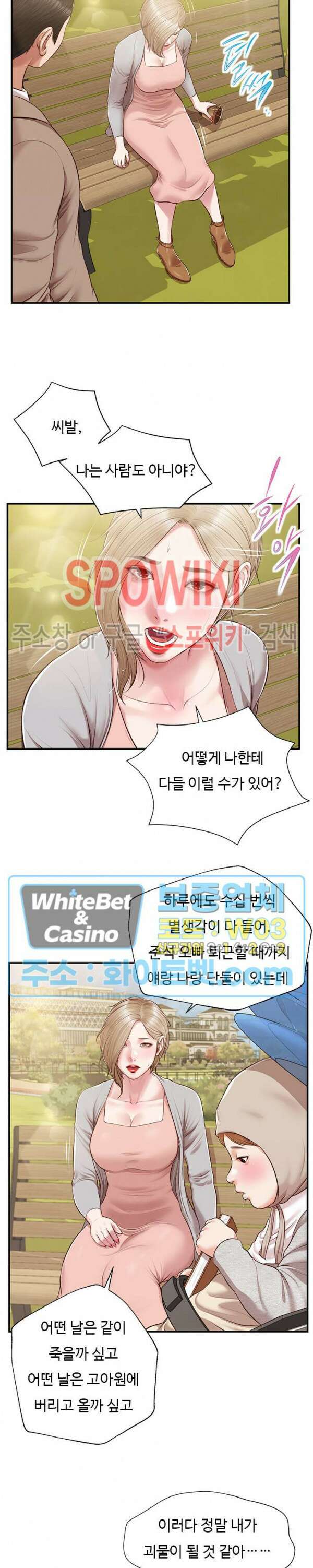 첩 136화 17