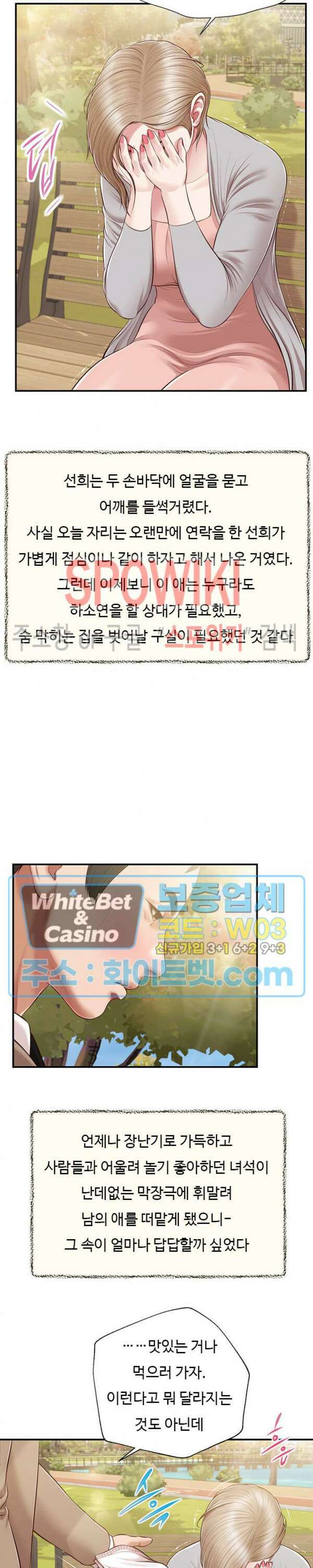 첩 136화 18