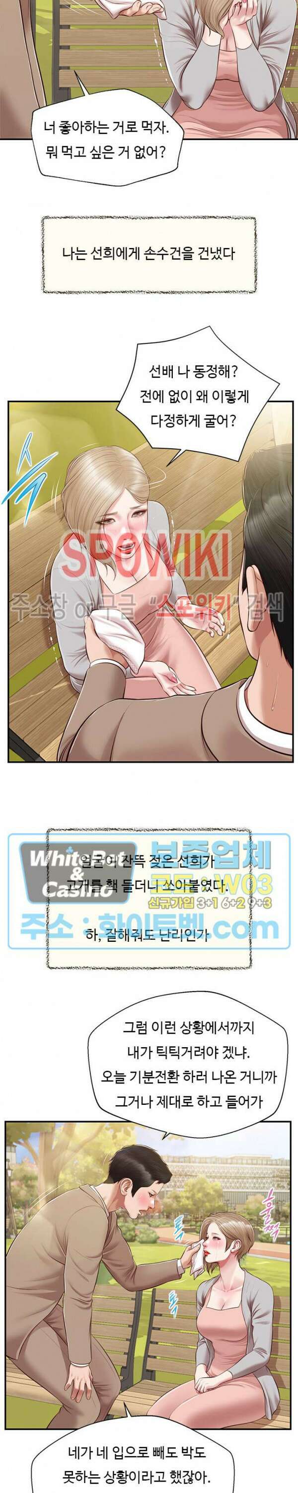 첩 136화 19