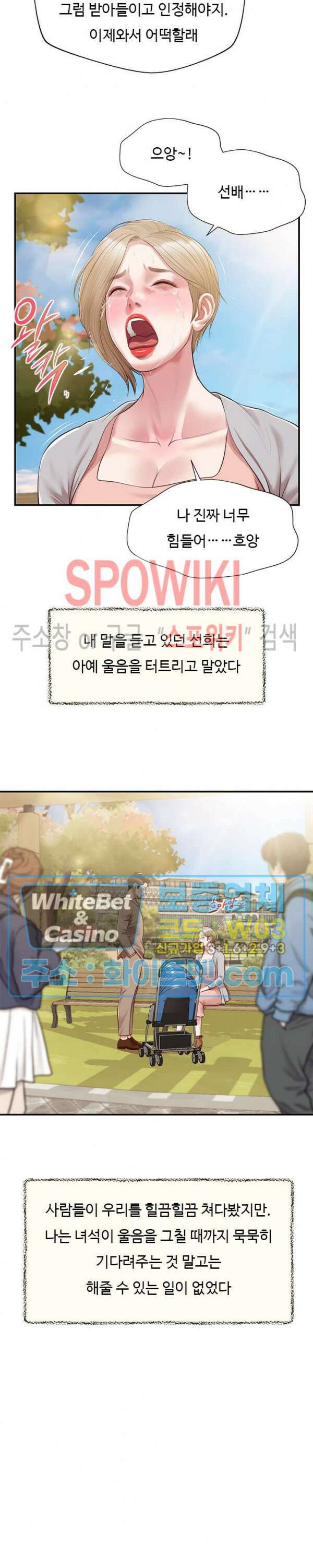첩 136화 20