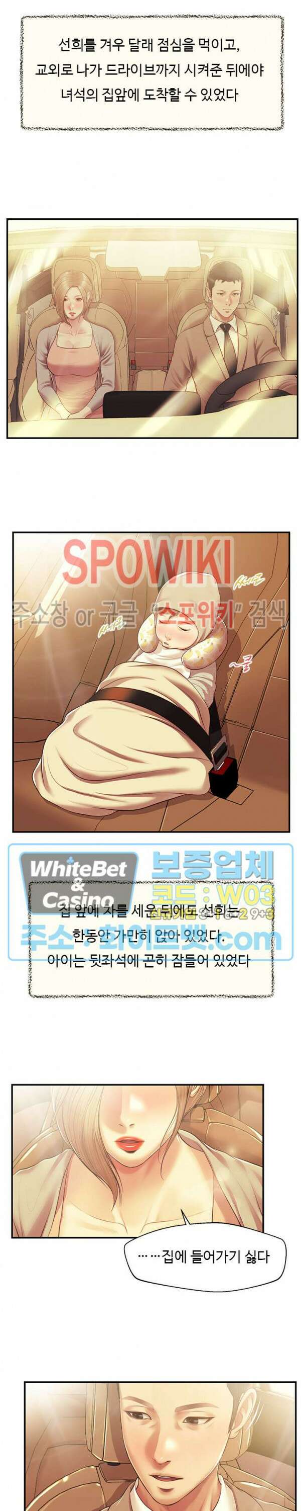 첩 136화 22
