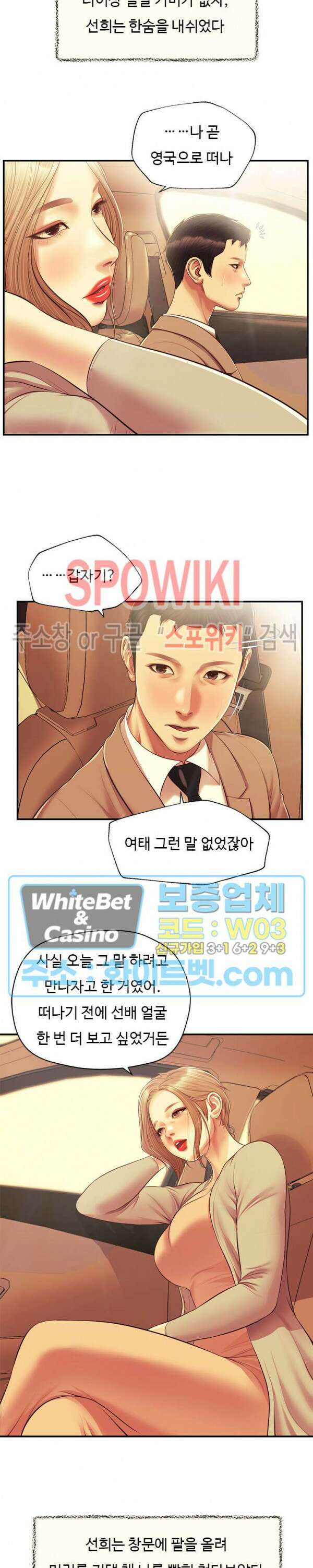첩 136화 24