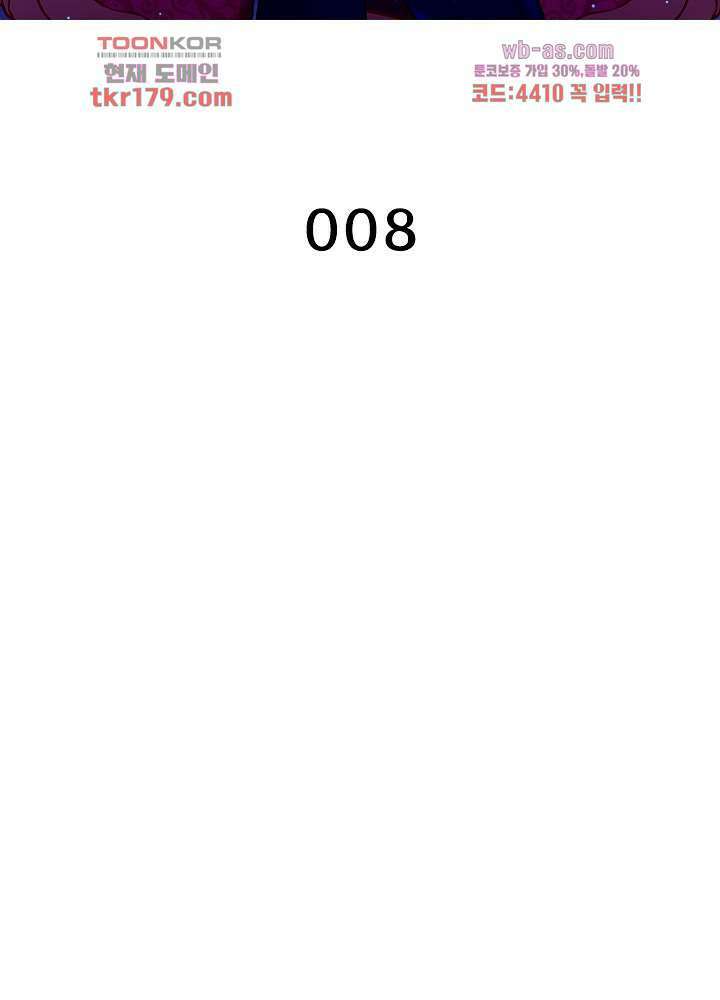 환생해결사 8화 2
