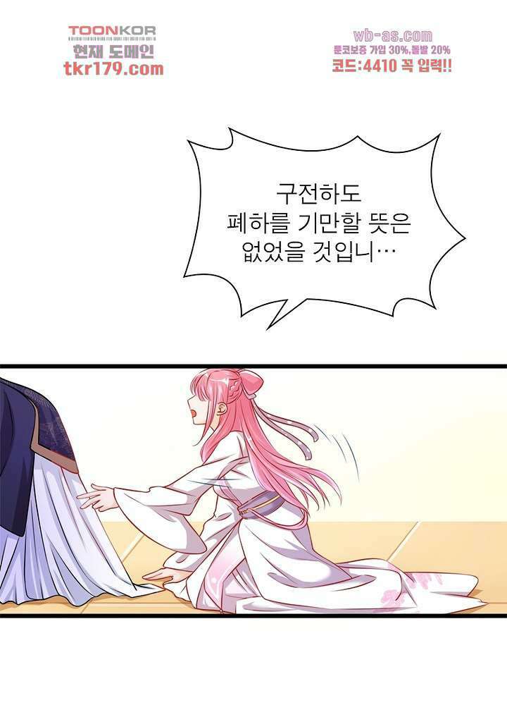 환생해결사 8화 5