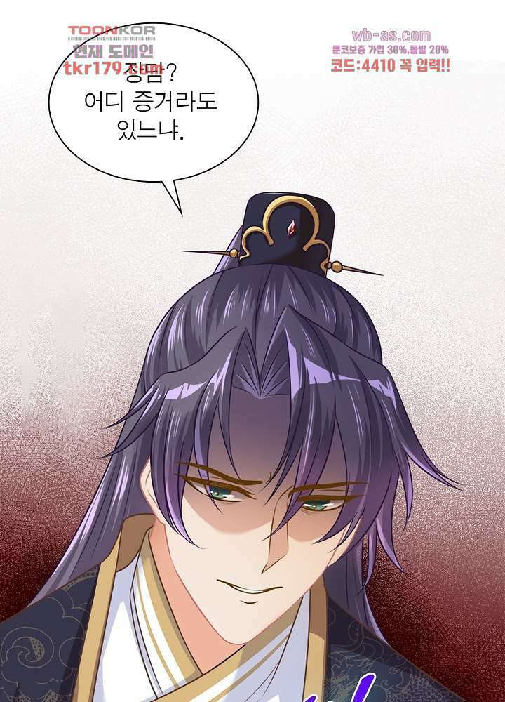환생해결사 8화 7