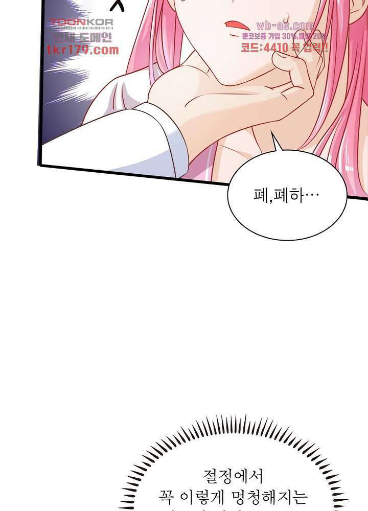 환생해결사 8화 9