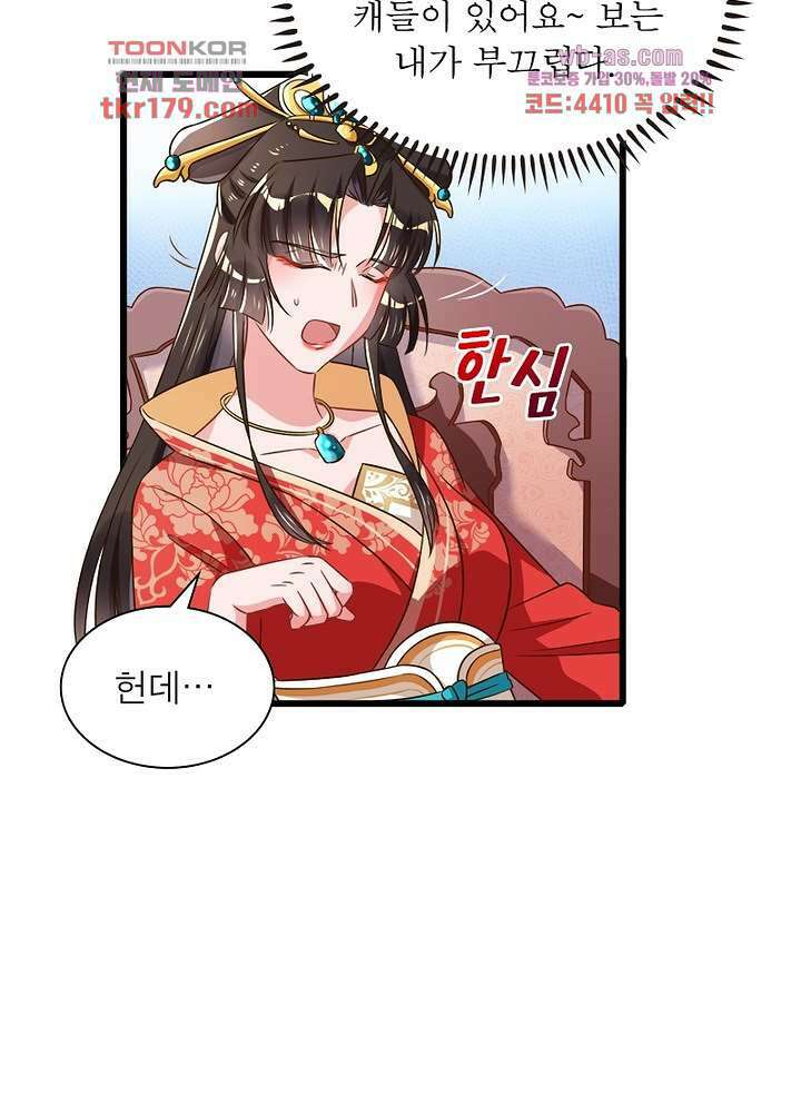 환생해결사 8화 10