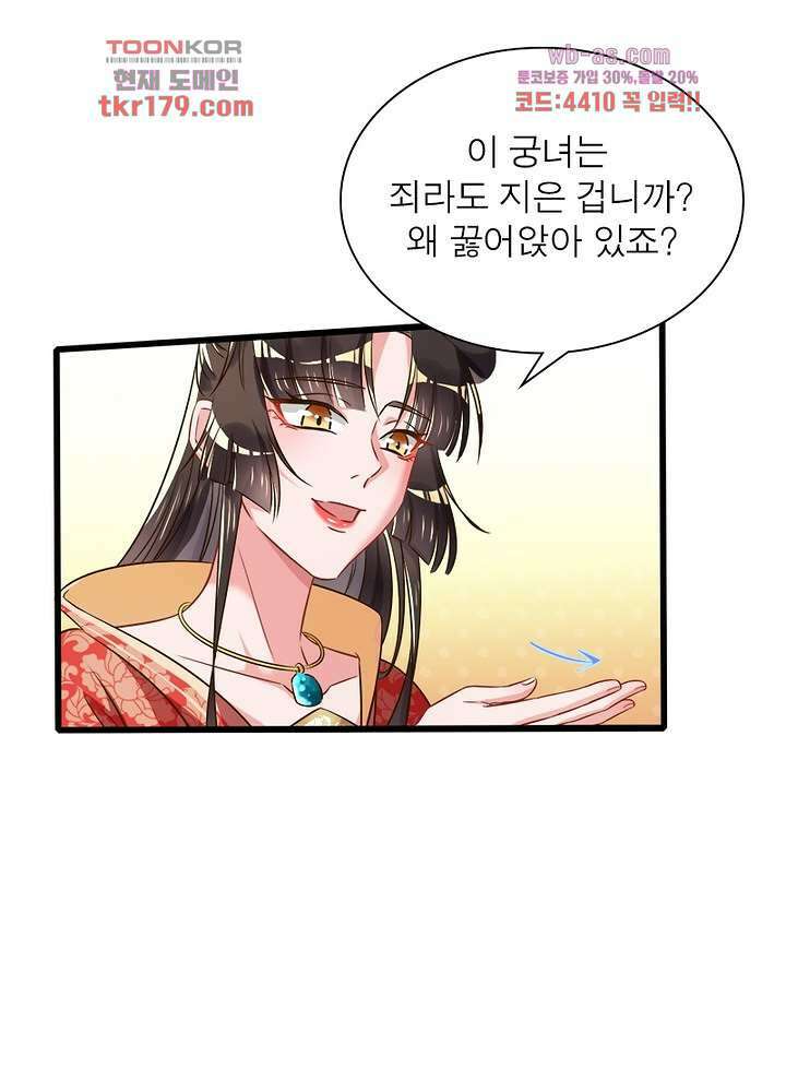 환생해결사 8화 11
