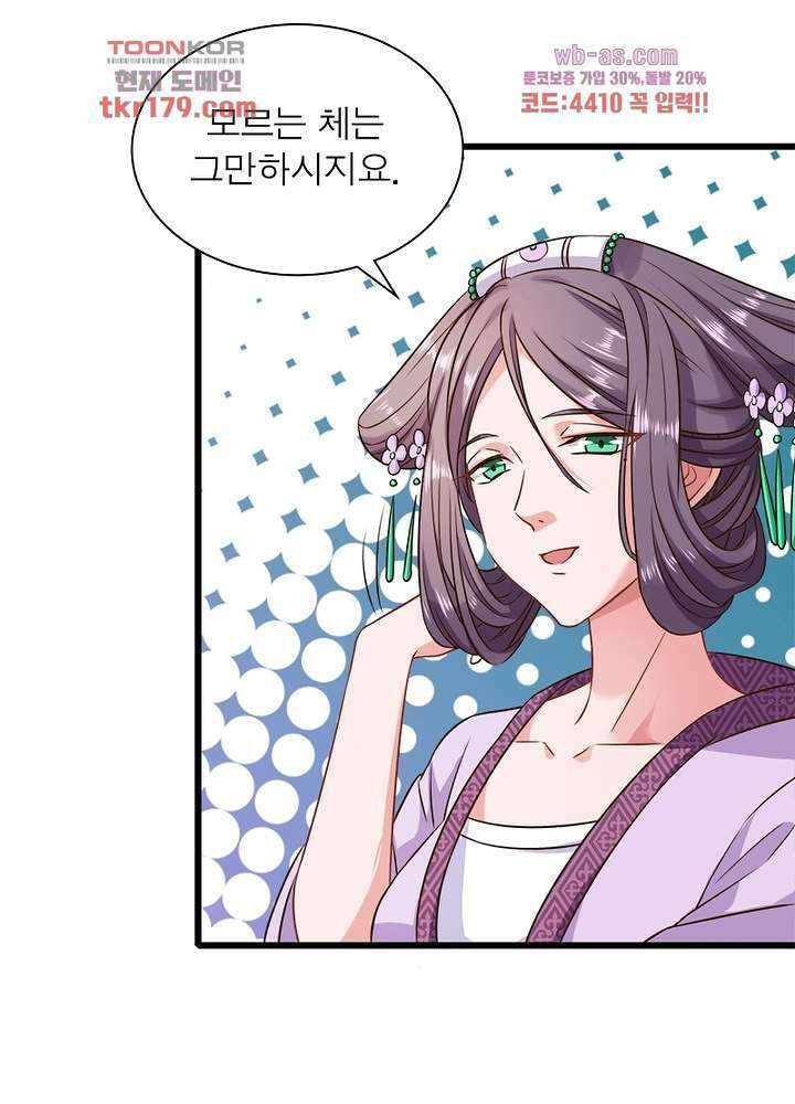환생해결사 8화 12