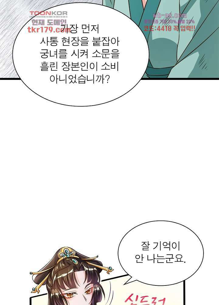 환생해결사 8화 14