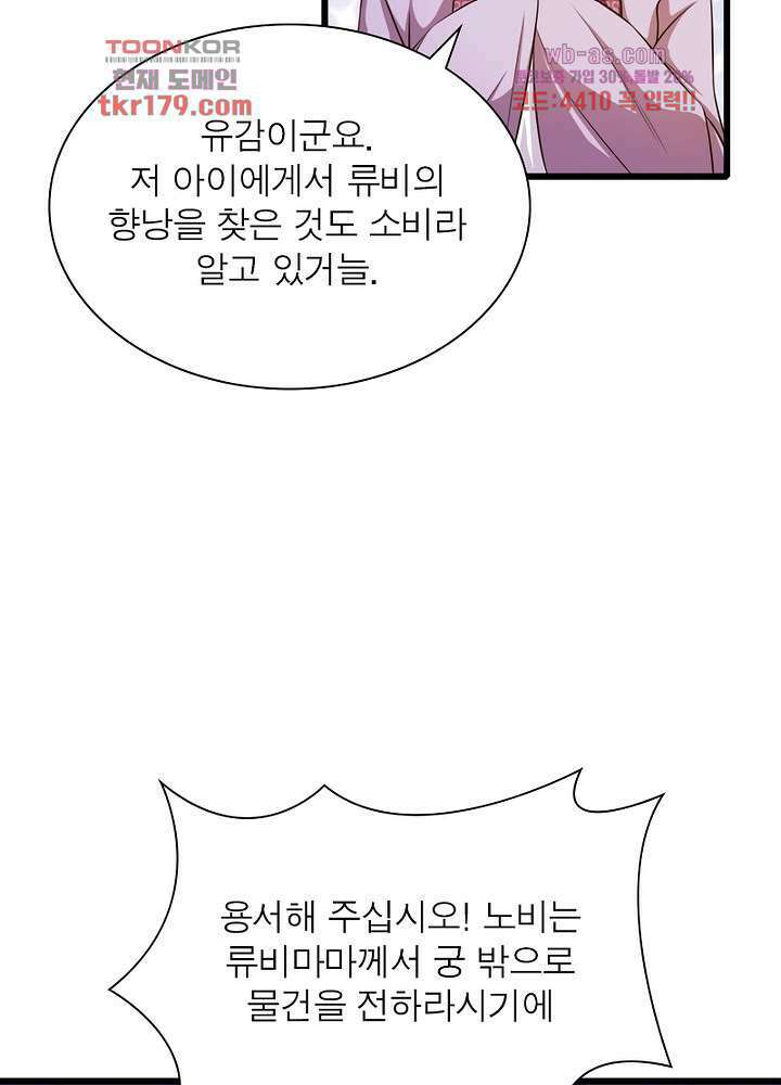 환생해결사 8화 16