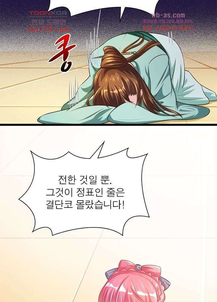 환생해결사 8화 17