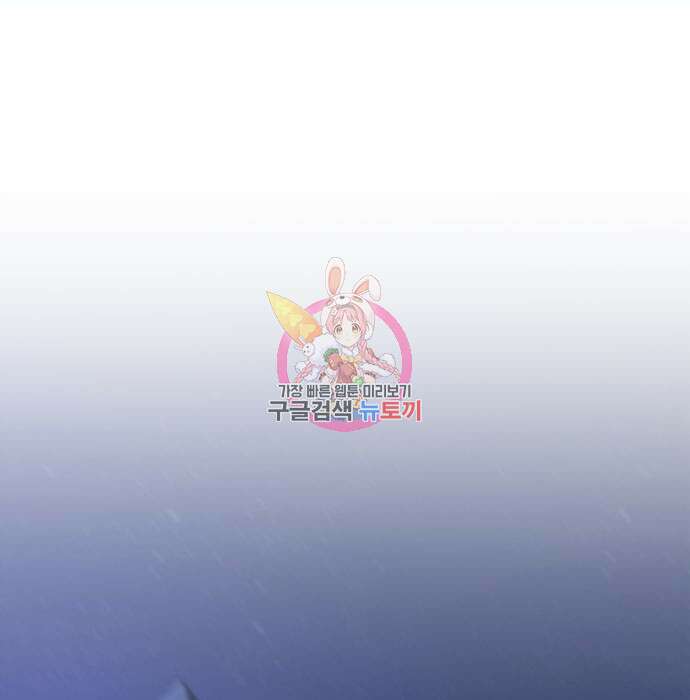 푸른 밤, 황홀의 윤무 11화 1