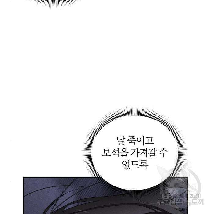 푸른 밤, 황홀의 윤무 11화 10