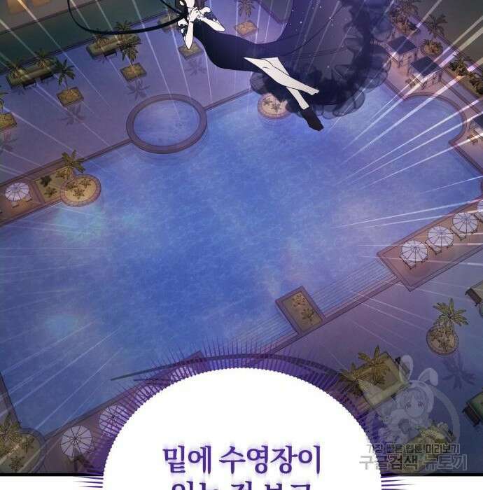 푸른 밤, 황홀의 윤무 11화 13